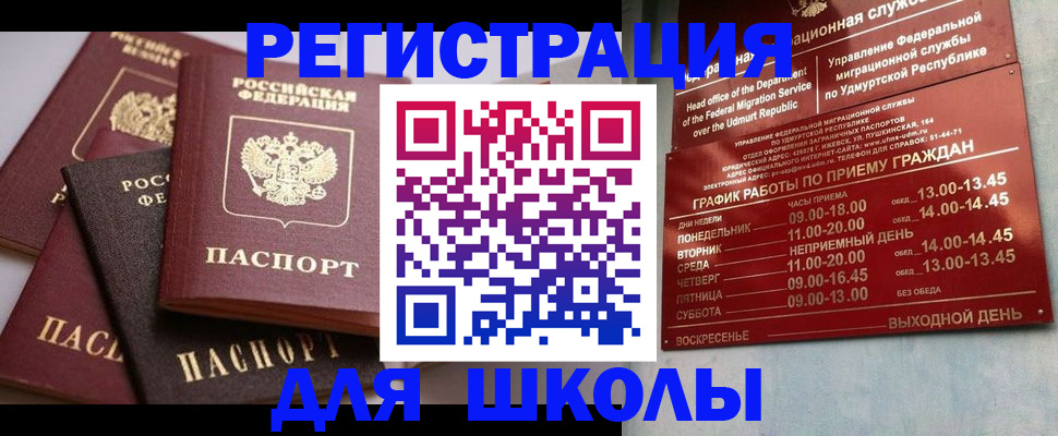 временная прописка в Алдане