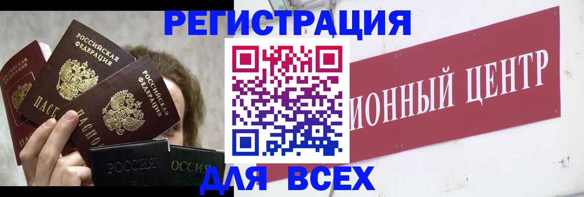 прописка для кредита в Алдане