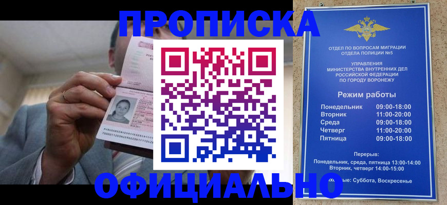 регистрация в квартире в Алдане