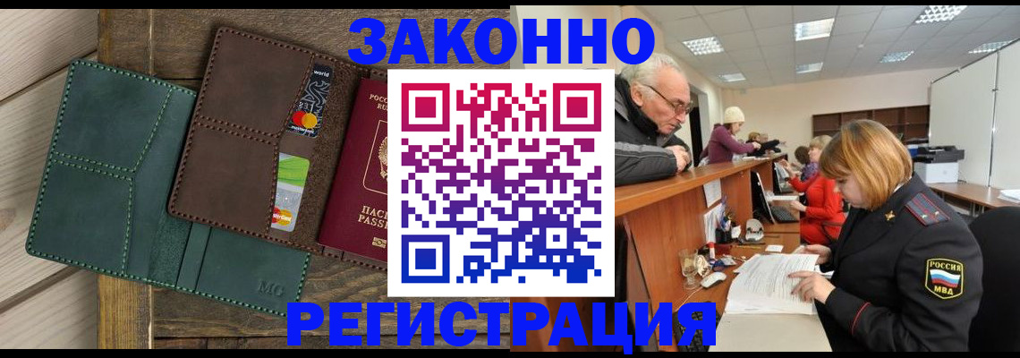 сопровождение регистрационного учёта в Алдане