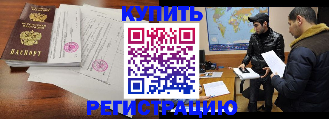 регистрация по разрешению на временное проживание в Алдане