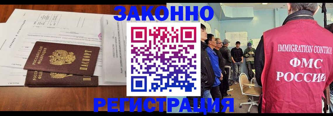временная регистрация адрес в Алдане