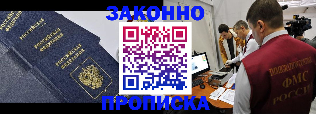 прописка для кредита в Алдане